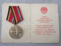 Verdienstorden, UDSSR, 1945-1975, 30 Jahrestag ..