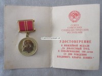 Verdienstorden, UDSSR, 1870-1970