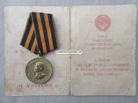 Verdienstorden, UDSSR, 2. Weltkrieg