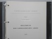 Reglement, Bekleidung der Schweizerischen Armee, Ausgabe 1959