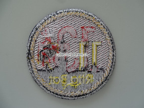 Patch / Stoffabzeichen Schweizer Armee Rttg Bat 11