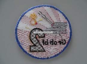 Patch / Stoffabzeichen Schweizer Armee Gr ob bl 2, blauer Ring